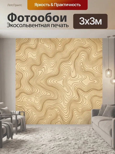 Фотообои Топографические линии гор