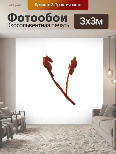 Фотообои Листья