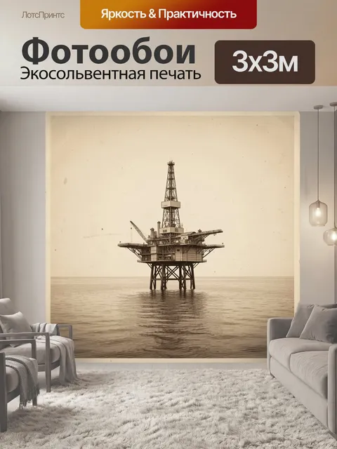 Фотообои Офшорная буровая в море
