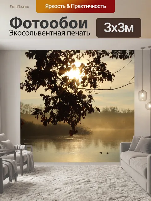 Фотообои Природа