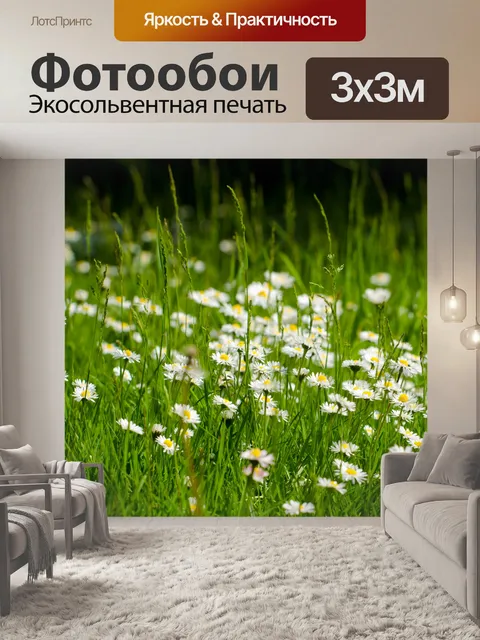 Фотообои Цветы
