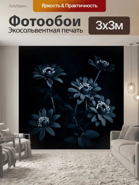 Фотообои цветы в стиле нуар, изображающие темные и загадочные цветы, окруженные тенями и дымкой, с контрастными…
