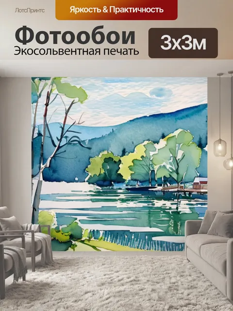 Фотообои утро барина