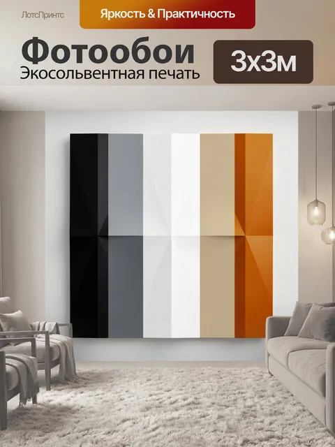 Фотообои Геометрическая абстракция с цветными полосами