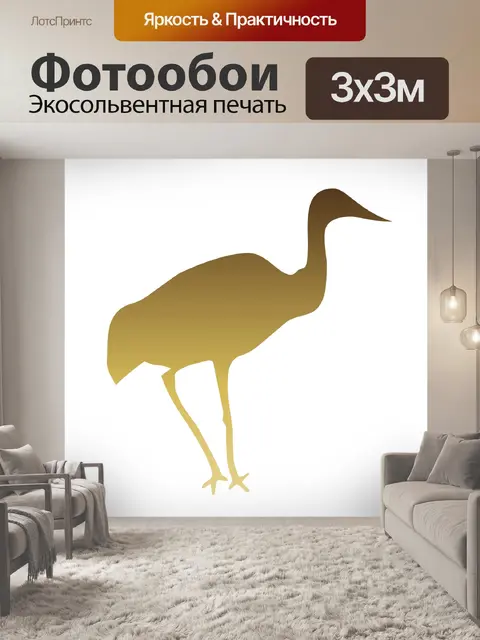 Фотообои изображение цапли