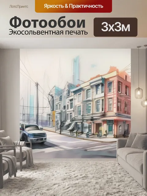 Фотообои город карандаш