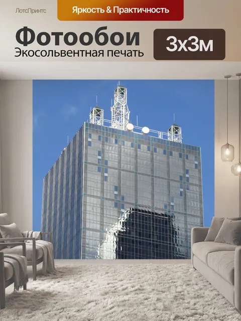 Фотообои Высокий рост корпоративного строительств