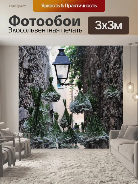 Фотообои Улица