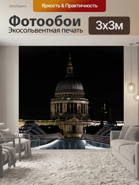 Фотообои Здание парламента