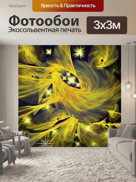 Фотообои Фон