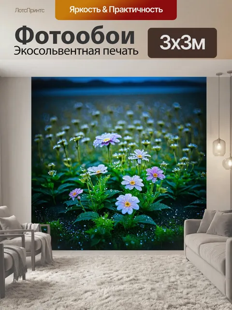 Фотообои ночь в стиле текстуры, цветы, покрытые росой под ночным небом