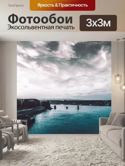 Фотообои Озеро
