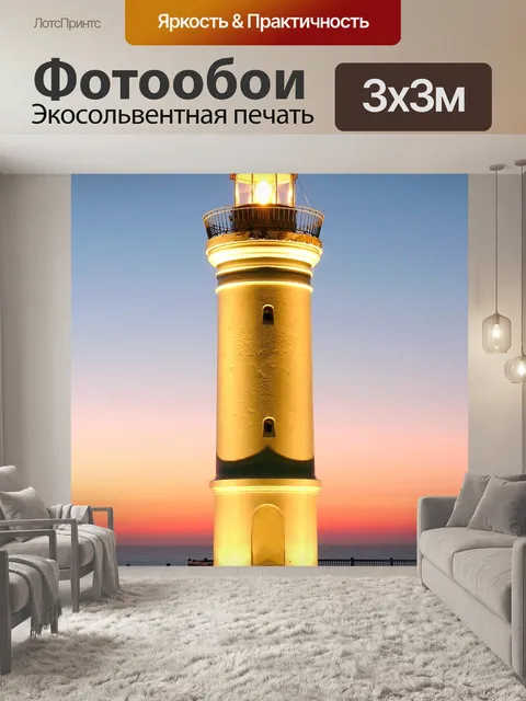 Фотообои Киама
