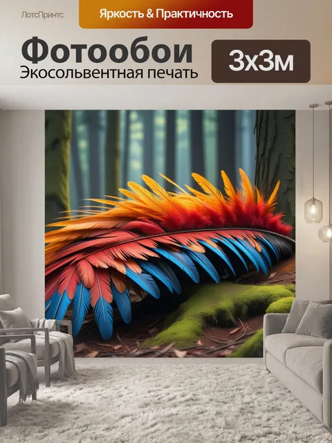 Фотообои лесной пейзаж с огненными перьями