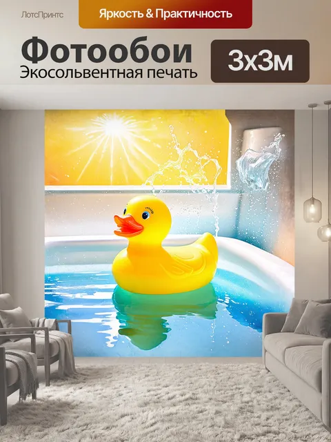 Фотообои ванна утка игрушка, ярко-желтая, во многом напоминающая символ детства, плавает в просторной ванне, из…