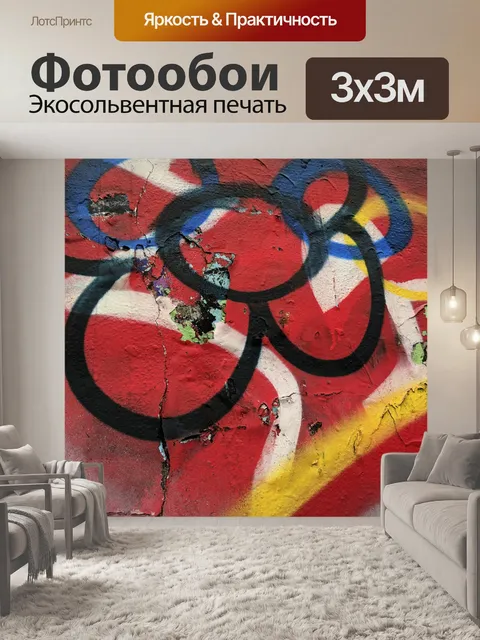 Фотообои черный цветок граффити