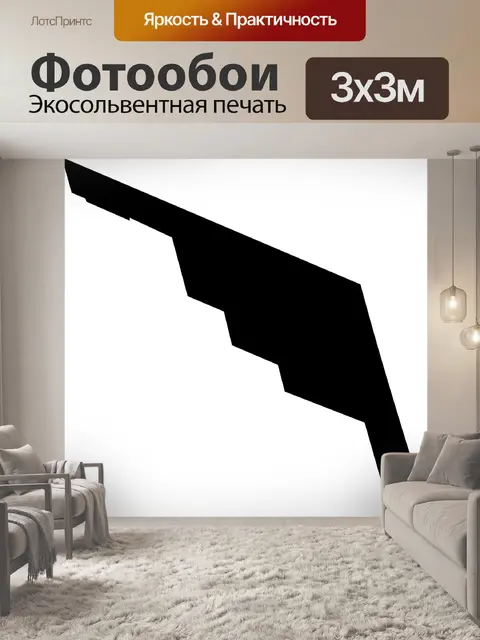 Фотообои Самолет