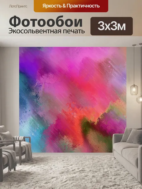 Фотообои Абстрактный акварельный фон