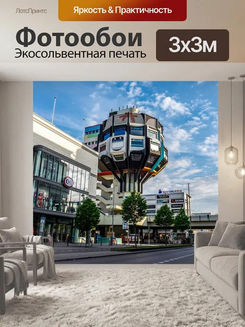 Фотообои Дорога