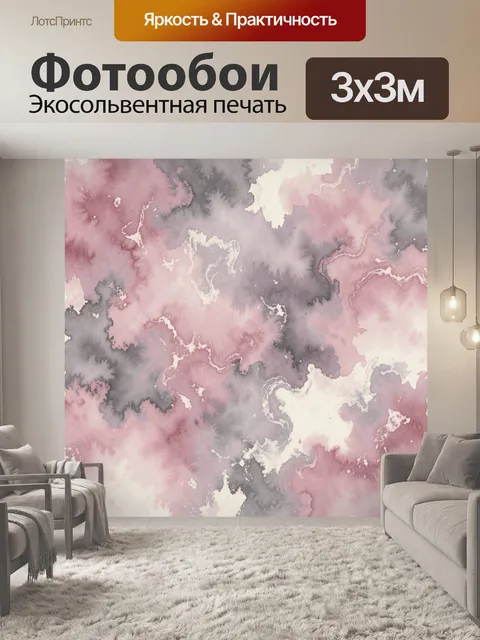 Фотообои Акварельная дымка в розово-серых тонах