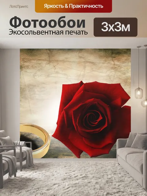 Фотообои Фон