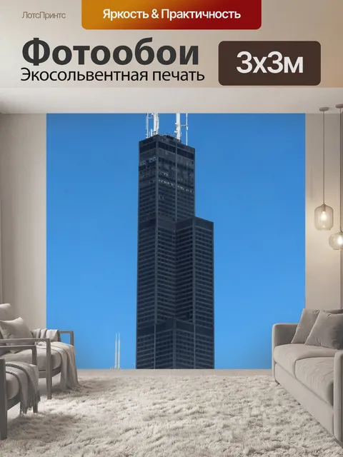 Фотообои Чикаго Даунтаун