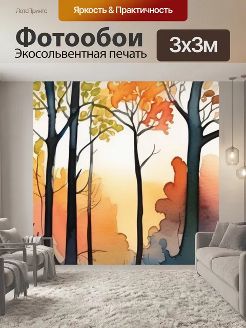 Фотообои солнце деревья