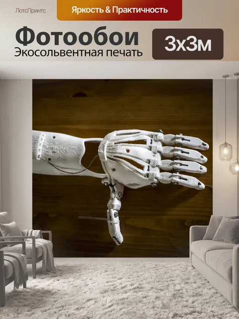 Фотообои Простецкий