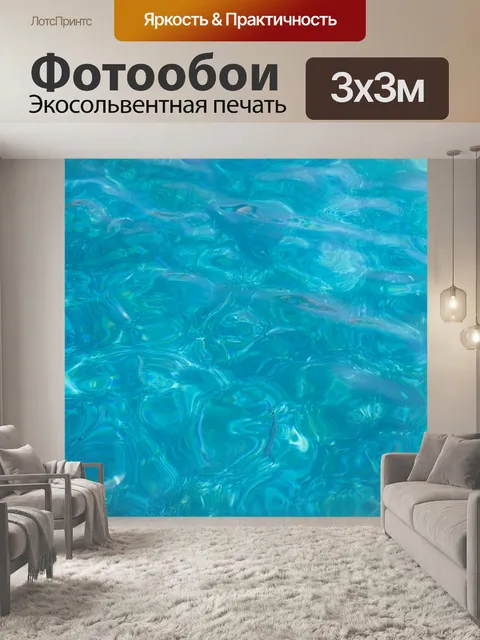 Фотообои Синий узор вода