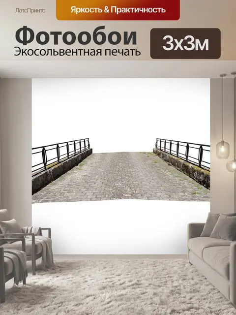 Фотообои Мост