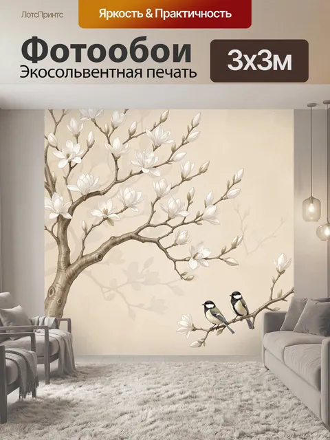 Фотообои Цветущая магнолия с синицами