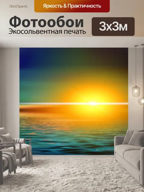 Фотообои Озеро