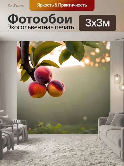 Фотообои конкурс спелых персиков и слив на дереве, с утренним туманом, окутывающим плоды
