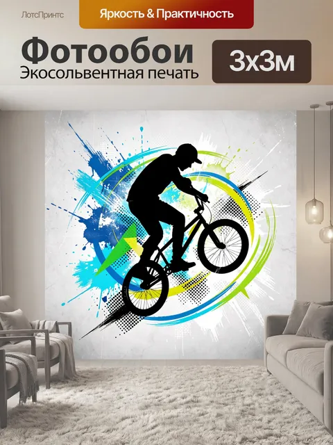 Фотообои Силуэт велосипедиста в прыжке