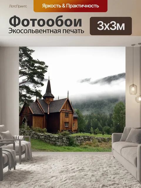Фотообои Дерево