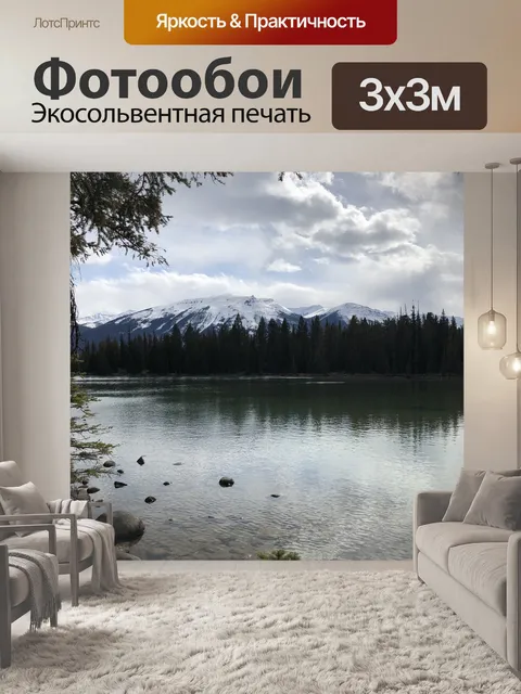 Фотообои Гора