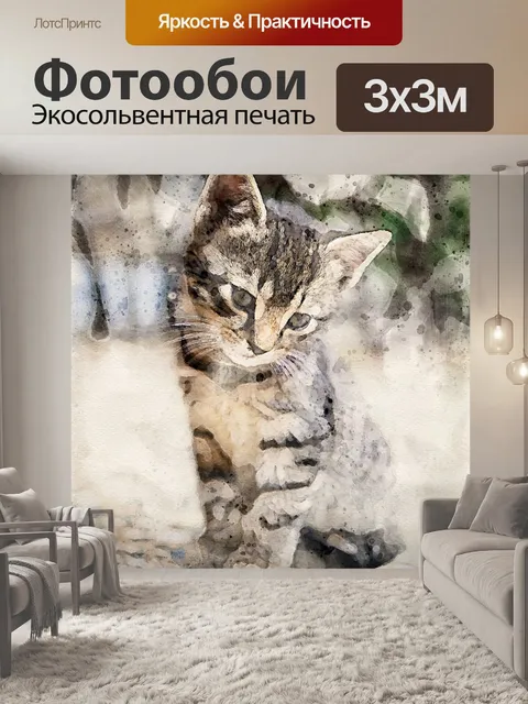 Фотообои Кошка