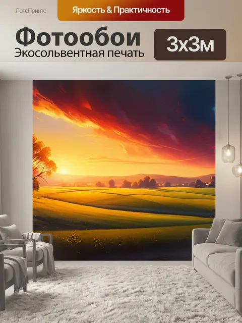 Фотообои пейзаж с маслом