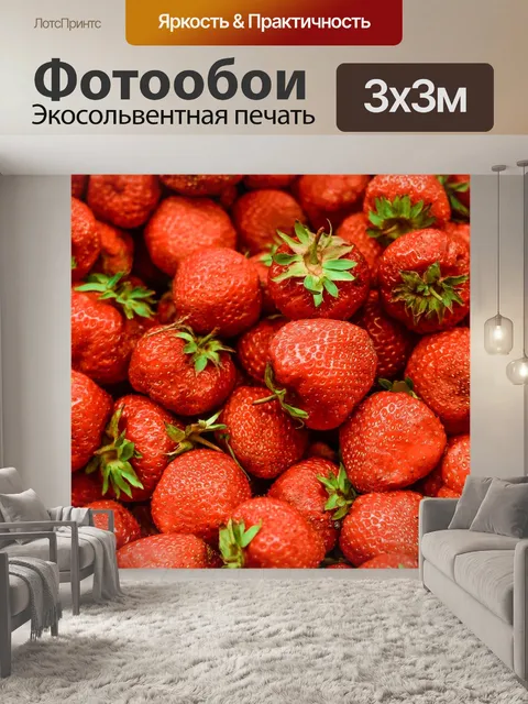 Фотообои Крупный план