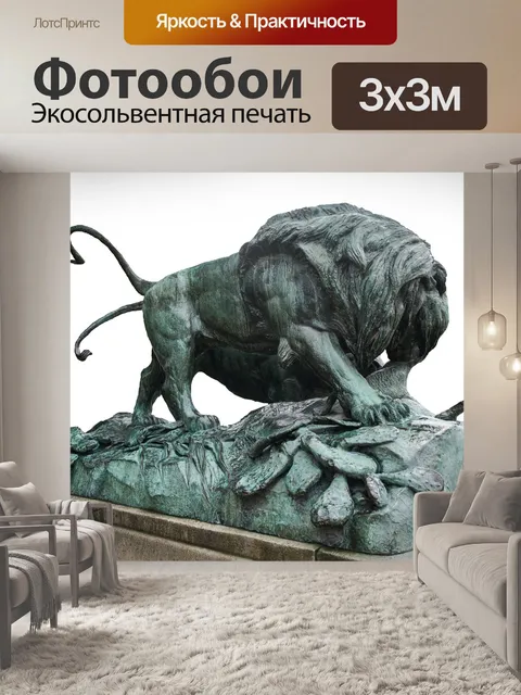 Фотообои Париж