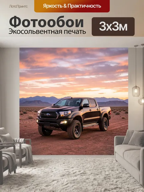 Фотообои Черный пикап в пустыне