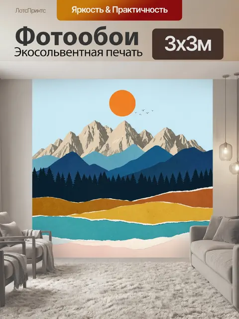 300 × 300 см · Экосольвентная печать