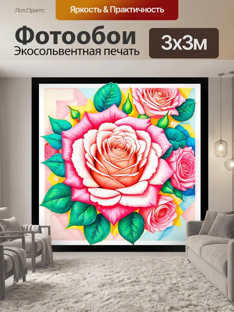 Фотообои розы в стиле пастельный рисунок, использование геометрических фигур для рамки композиции