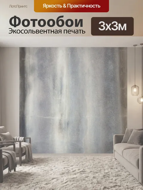 Фотообои Темно-серый бетон текстуры