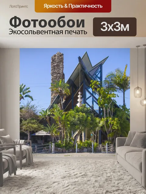 Фотообои Пляжная недвижимость