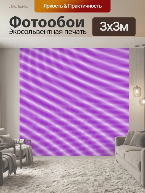 Фотообои Фон волны полосы линии