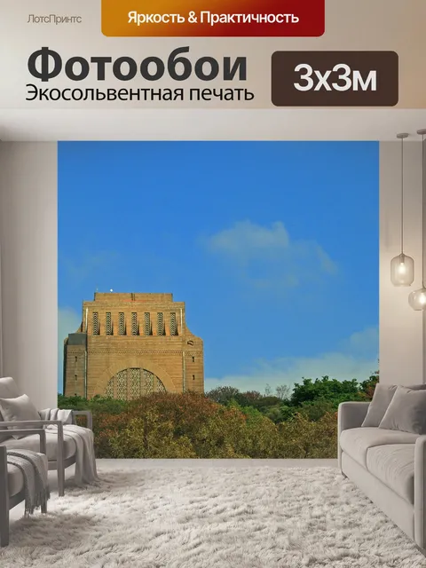 Фотообои вид на памятник воортреккер