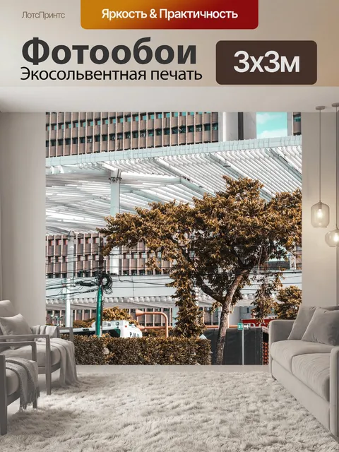 Фотообои Здание