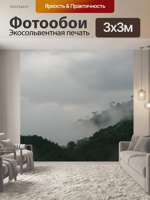 Фотообои Облака в горах Катманду