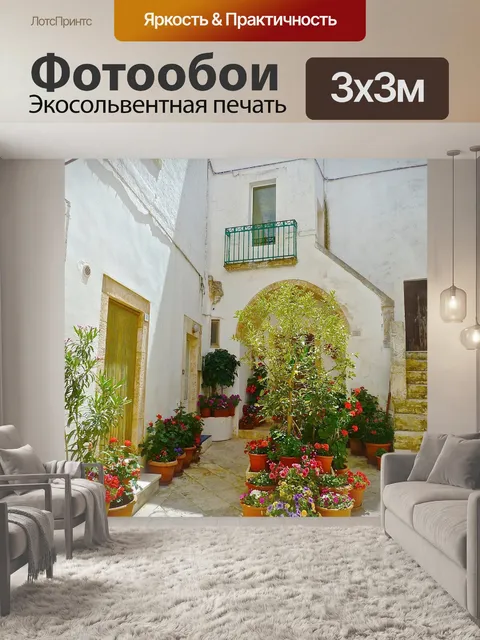 Фотообои Цветы